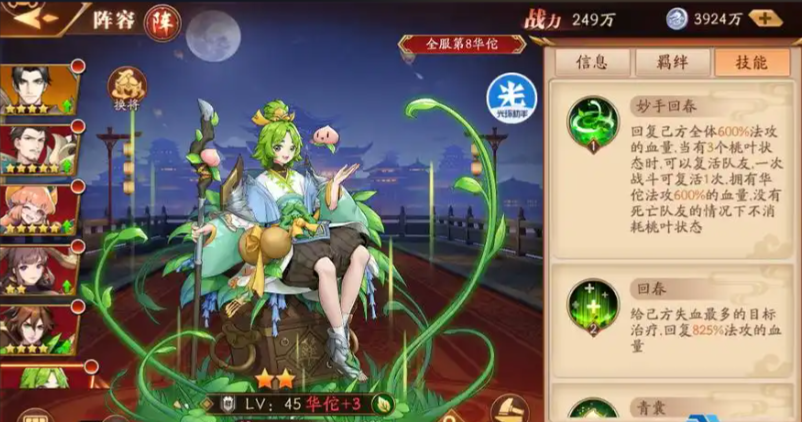 放开那三国3陈宫怎么玩 放开那三国3陈宫怎么玩