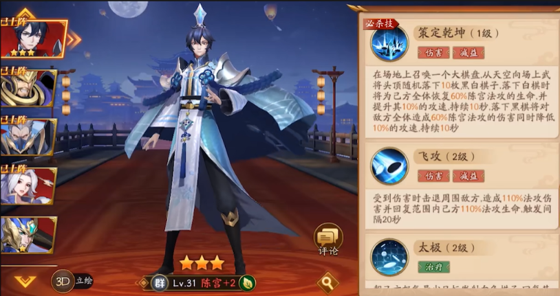 放开那三国3陈宫怎么玩 放开那三国3陈宫怎么玩