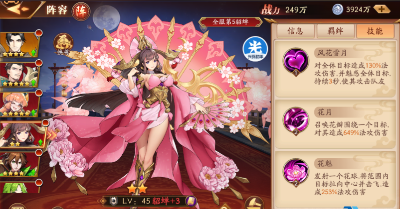 放开那三国3陈宫怎么玩 放开那三国3陈宫怎么玩