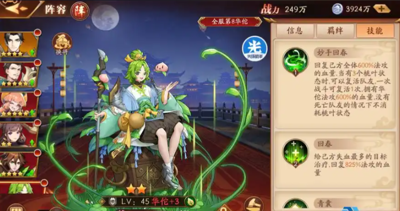 放开那三国3混搭阵容推荐什么