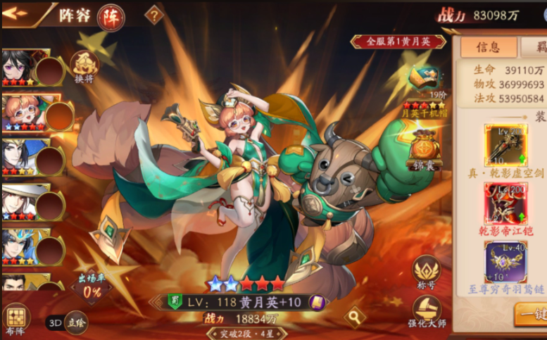 放开那三国3混搭阵容推荐什么