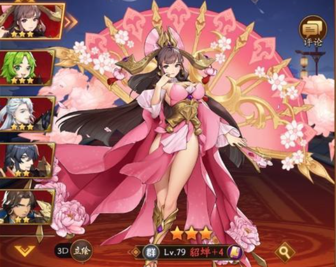 放开那三国3混搭阵容推荐什么