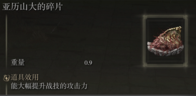 艾尔登法环力敏战士怎么加点 艾尔登法环力敏战士怎么加点