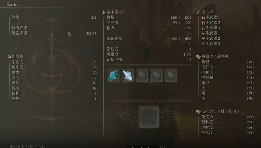 艾尔登法环法师怎么加点