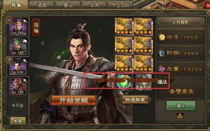 攻城掠地许褚怎么玩 攻城掠地许褚怎么玩