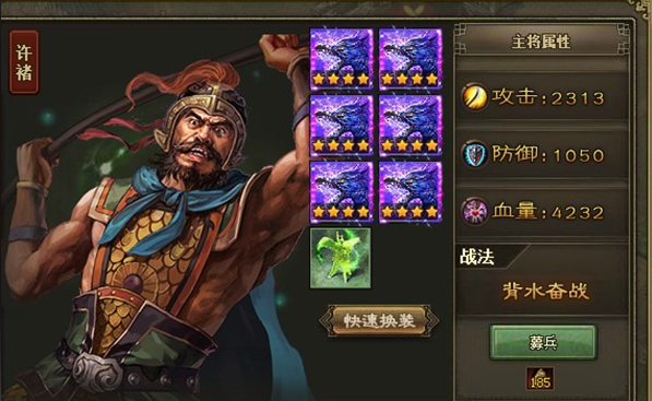 攻城掠地许褚怎么玩