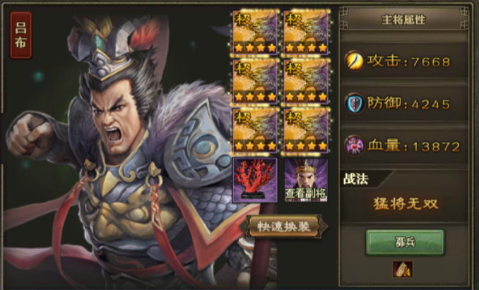 攻城掠地什么阵容好