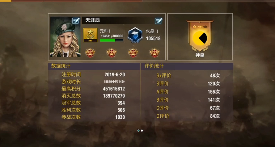 二战风云2手游如何升级军衔