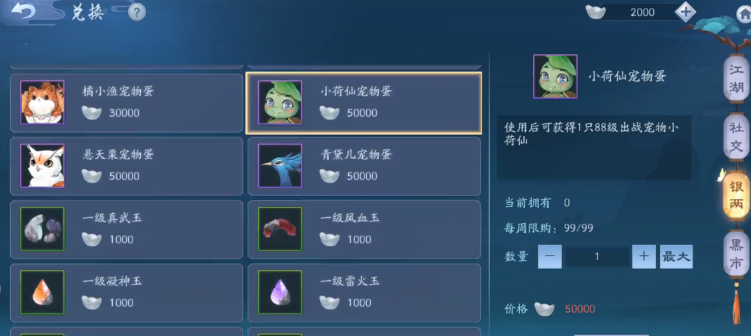 新笑傲江湖装备宠物优先升级哪个