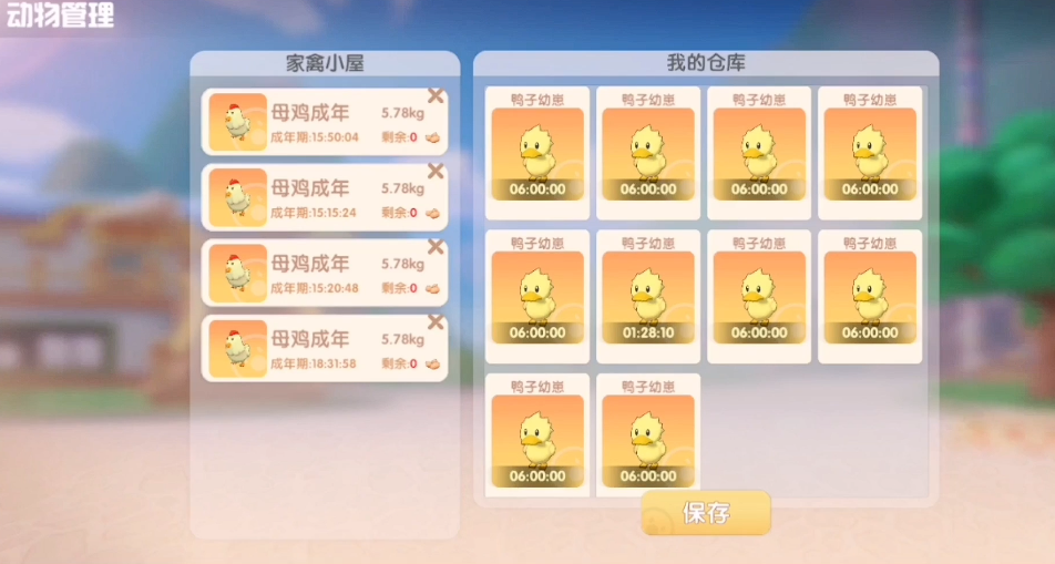 摩尔庄园怎么放置鸡鸭