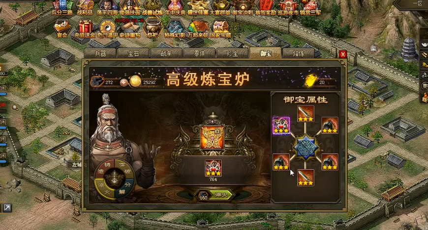 攻城掠地红宝什么最好 攻城掠地红宝什么最好