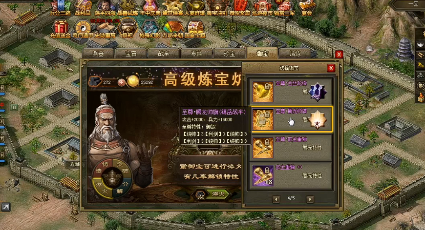 攻城掠地红宝什么最好 攻城掠地红宝什么最好