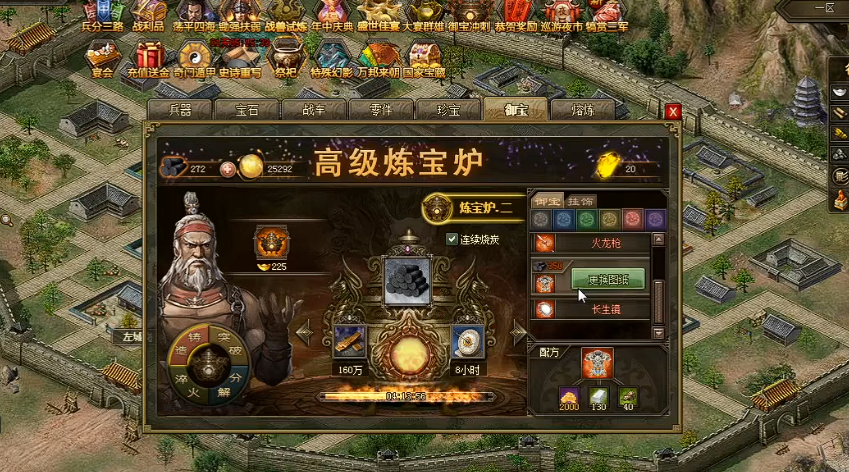 攻城掠地红宝什么最好