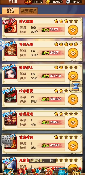 少年三国志曹操护佑用什么