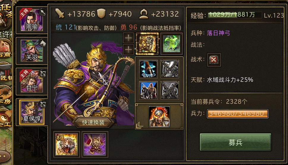 攻城掠地如何招许褚 攻城掠地如何招许褚