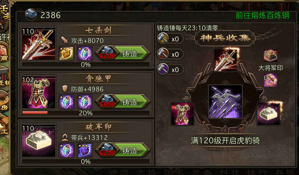 攻城掠地如何招许褚