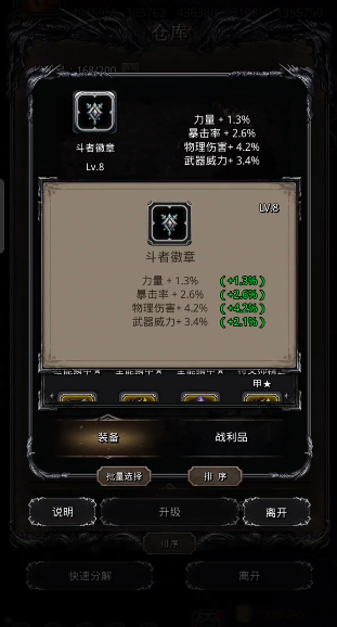 地下城堡2银质徽章哪个图掉的多 地下城堡2银质徽章哪个图掉的多