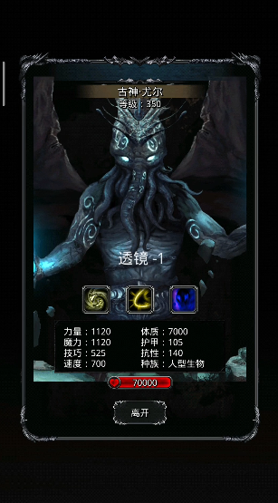 地下城堡2古神祭坛在哪 地下城堡2古神祭坛在哪