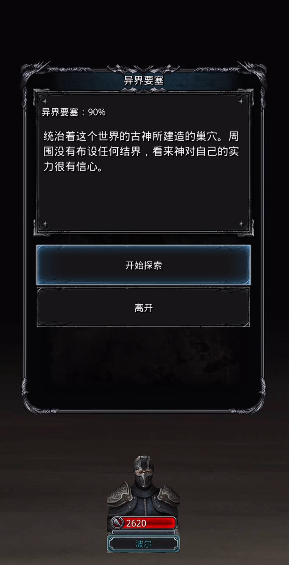 地下城堡2古神祭坛在哪