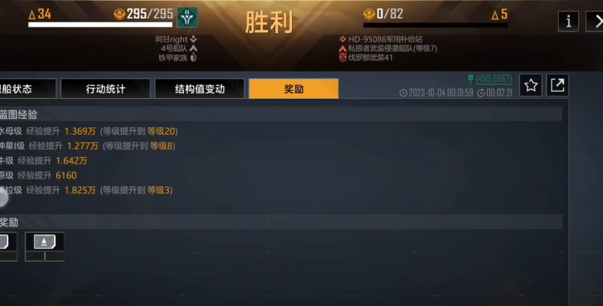 无尽的拉格朗日等级怎么提升 无尽的拉格朗日等级怎么提升