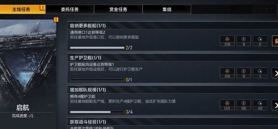 无尽的拉格朗日等级怎么提升