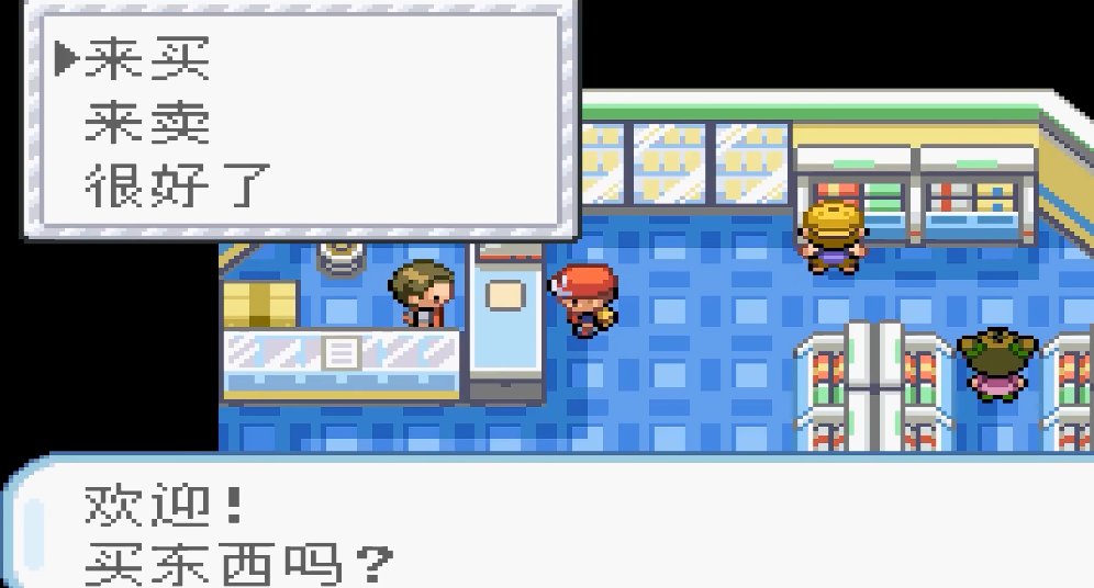 口袋妖怪火红高级球在哪里买 口袋妖怪火红高级球在哪里买