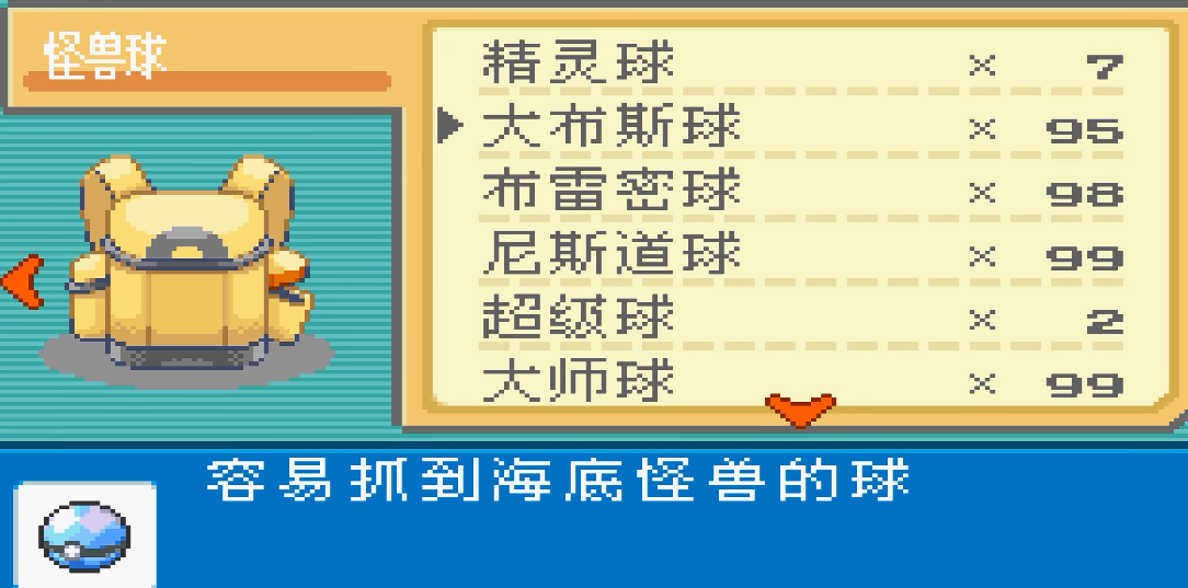 口袋妖怪火红高级球在哪里买 口袋妖怪火红高级球在哪里买