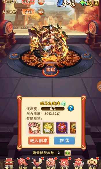 少年三国志甘宁的列传怎么打 少年三国志甘宁的列传怎么打