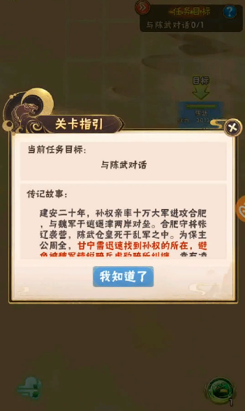 少年三国志甘宁的列传怎么打 少年三国志甘宁的列传怎么打