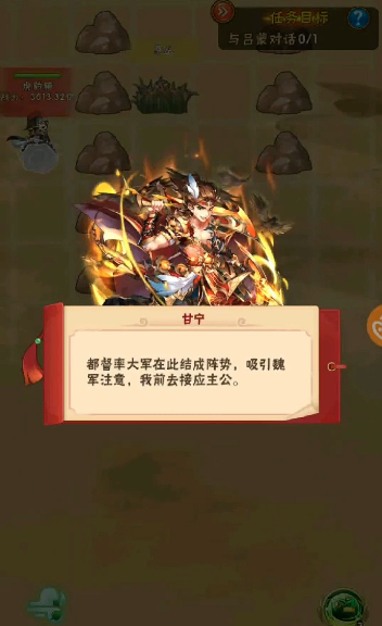 少年三国志甘宁的列传怎么打 少年三国志甘宁的列传怎么打