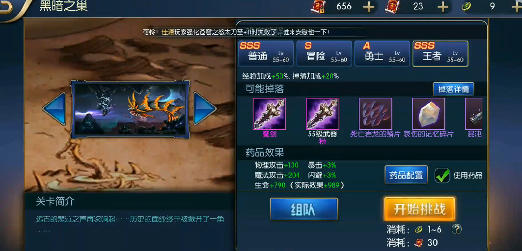 阿拉德之怒黑暗之巢副本怎么通关 阿拉德之怒黑暗之巢副本怎么通关