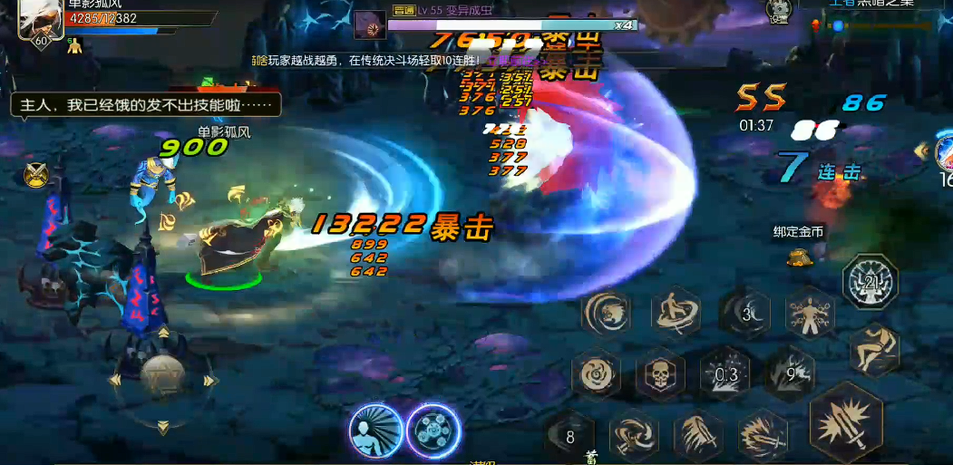 阿拉德之怒黑暗之巢副本怎么通关