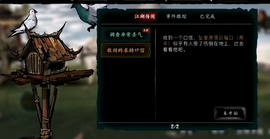 影之刃350级主线任务在哪里 影之刃350级主线任务在哪里