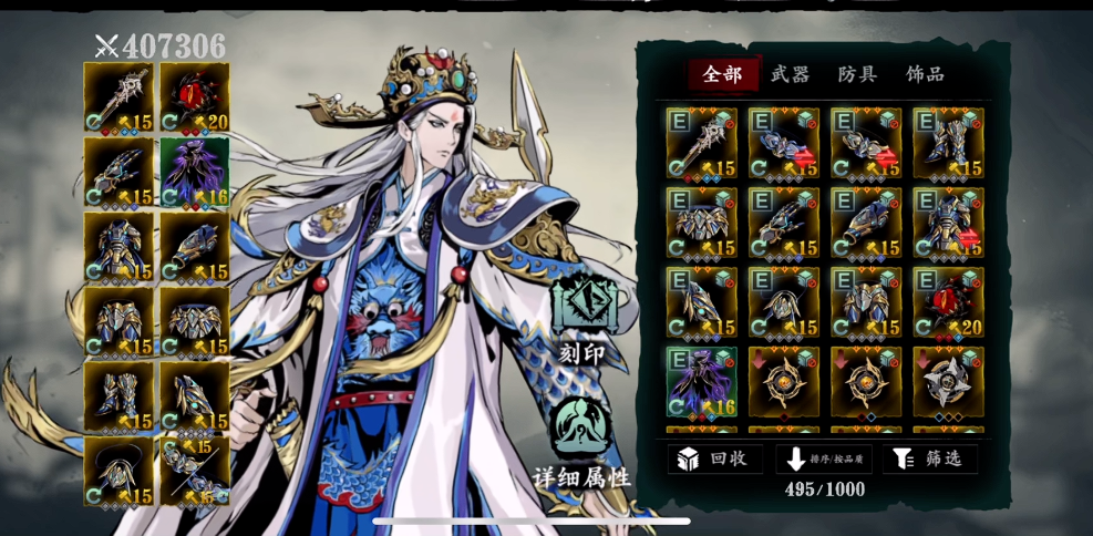 影之刃3最强套装是什么