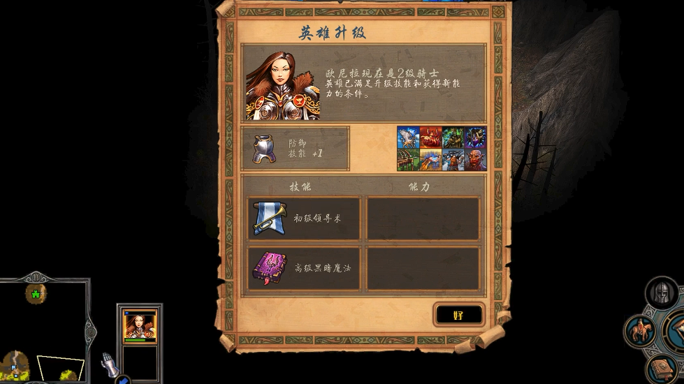 英雄无敌5战役亚莎的意志是什么