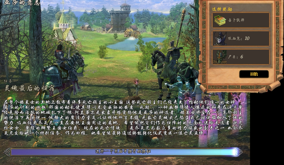 英雄无敌5战役亚莎的意志是什么