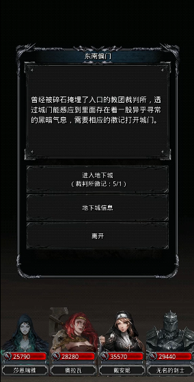 地下城堡2副本在哪里进