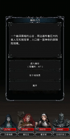 地下城堡2副本在哪里进