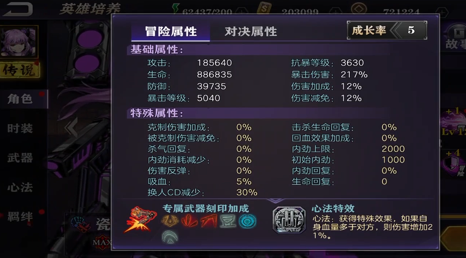 影之刃2瓷儿武器堆什么