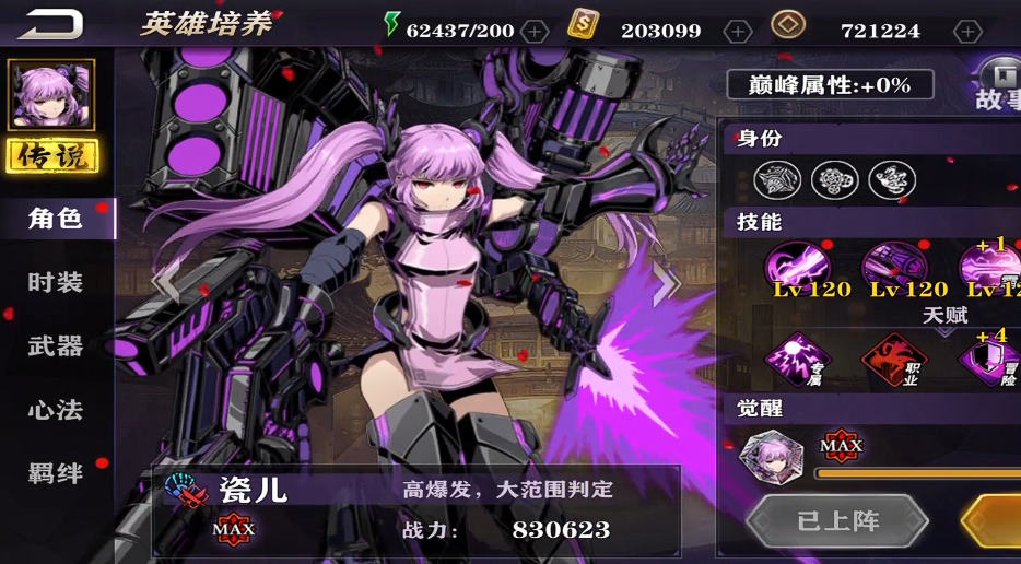 影之刃2瓷儿武器堆什么