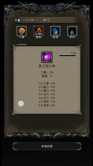 地下城堡2微弱的火种在哪交任务 地下城堡2微弱的火种在哪交任务