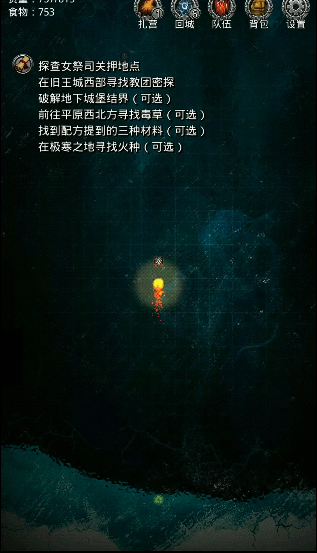 地下城堡2微弱的火种在哪交任务 地下城堡2微弱的火种在哪交任务