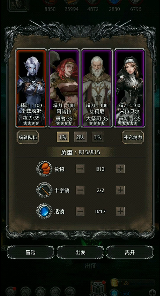 地下城堡2微弱的火种在哪交任务