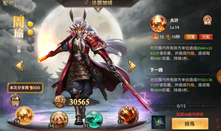 少年三国志零后期怎么玩