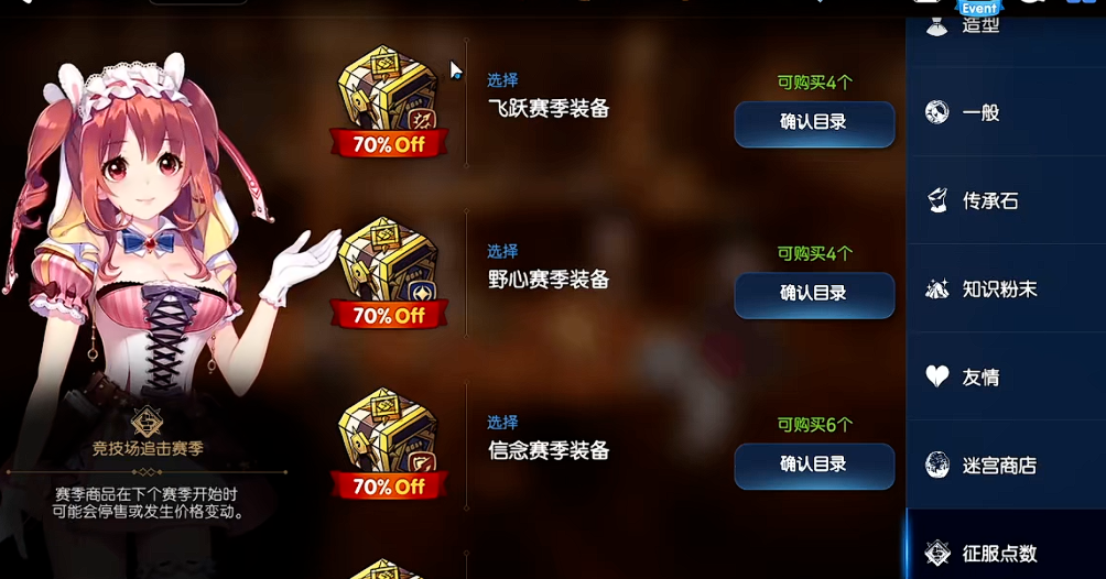 第七史诗竞技场商店在哪 第七史诗竞技场商店在哪