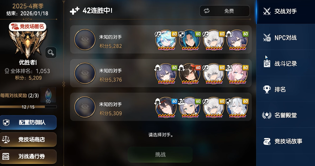 第七史诗竞技场商店在哪 第七史诗竞技场商店在哪