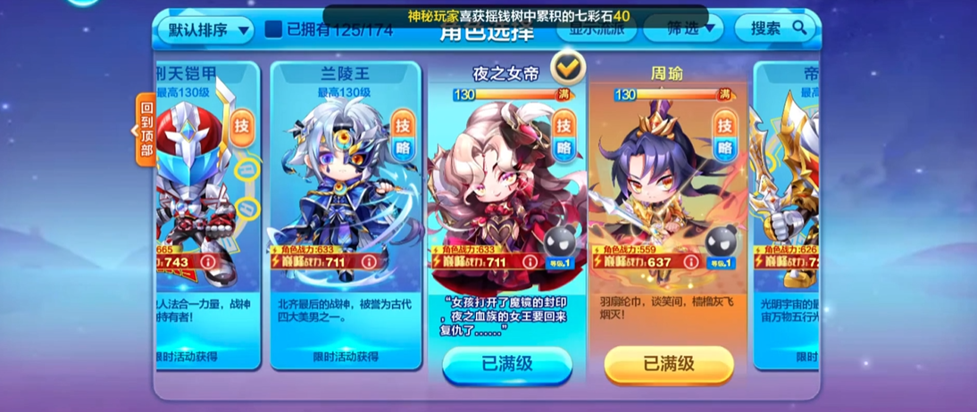 天天酷跑刑天和时空之神哪个好