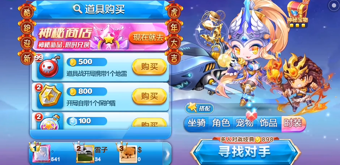 天天酷跑刑天和时空之神哪个好