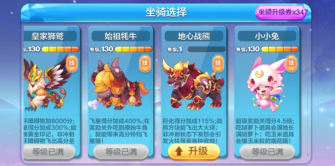 天天酷跑刑天和时空之神哪个好