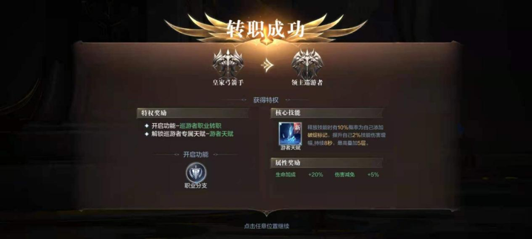 全民奇迹2巡游者怎么加点厉害